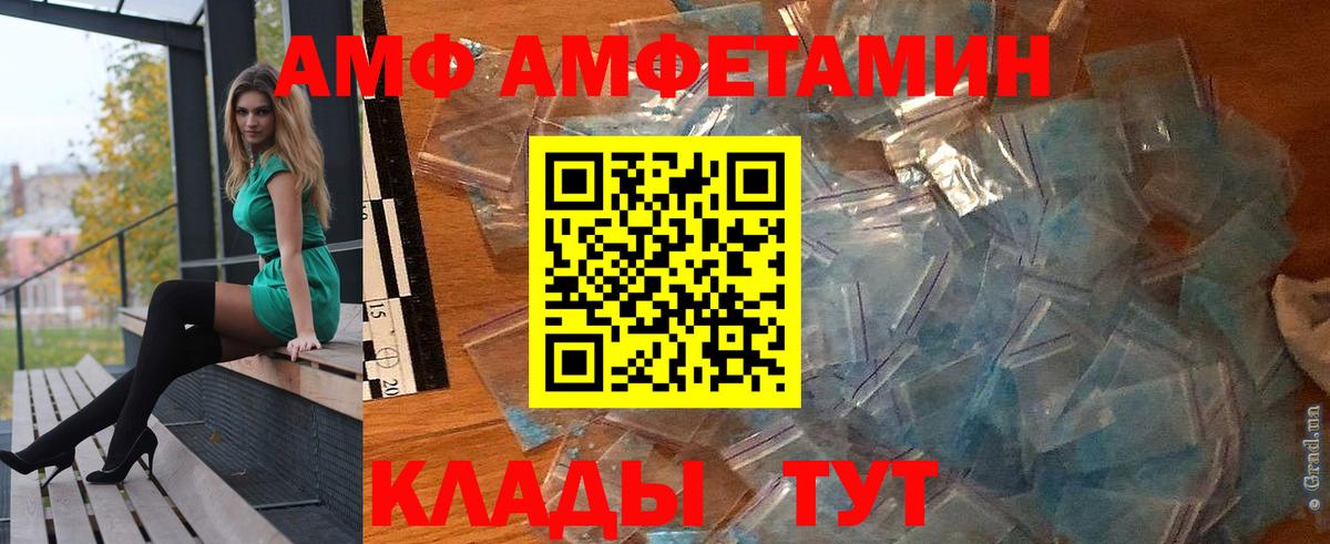 Амфетамин Premium Пушкино