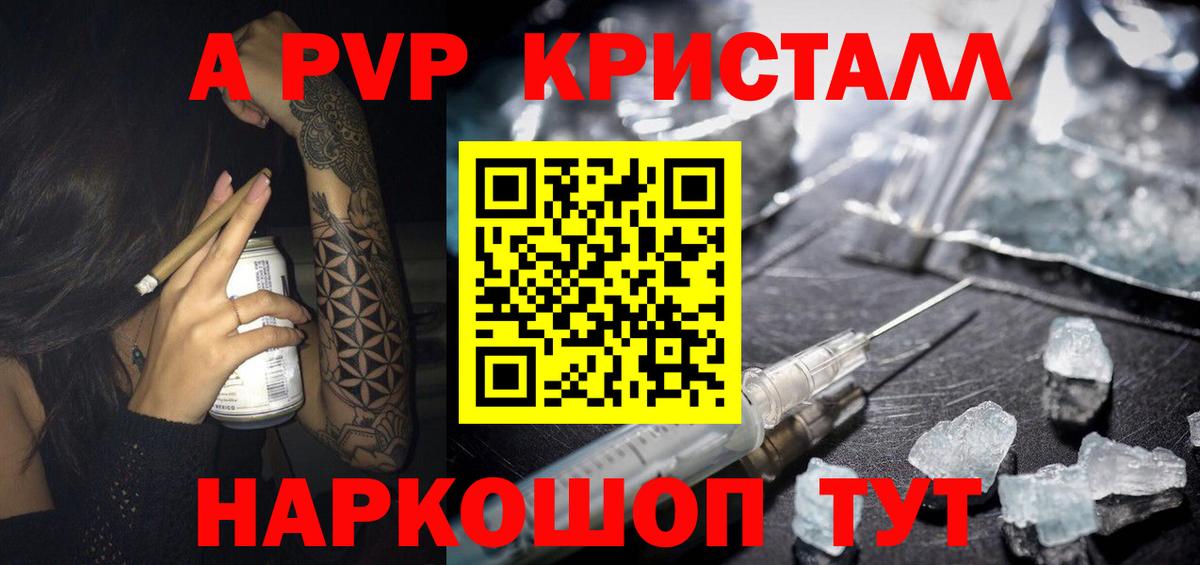 Alfa_PVP VHQ  Alpha-PVP крисы CK  Пушкино  Вход с VPN  Alfa_PVP Соль 