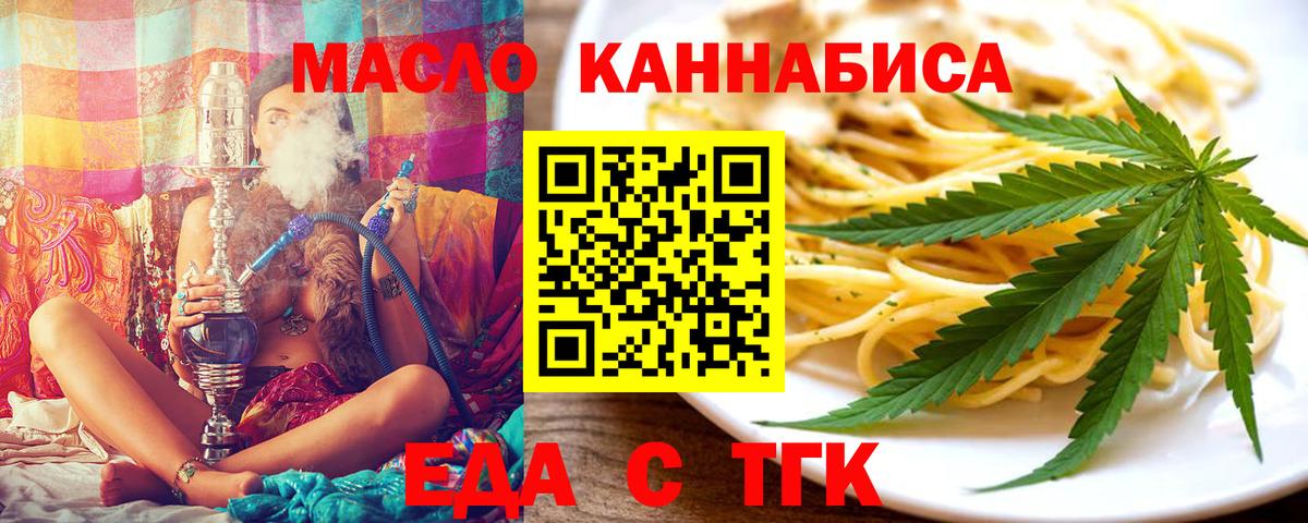 Cannafood марихуана  Вход с VPN  Пушкино 