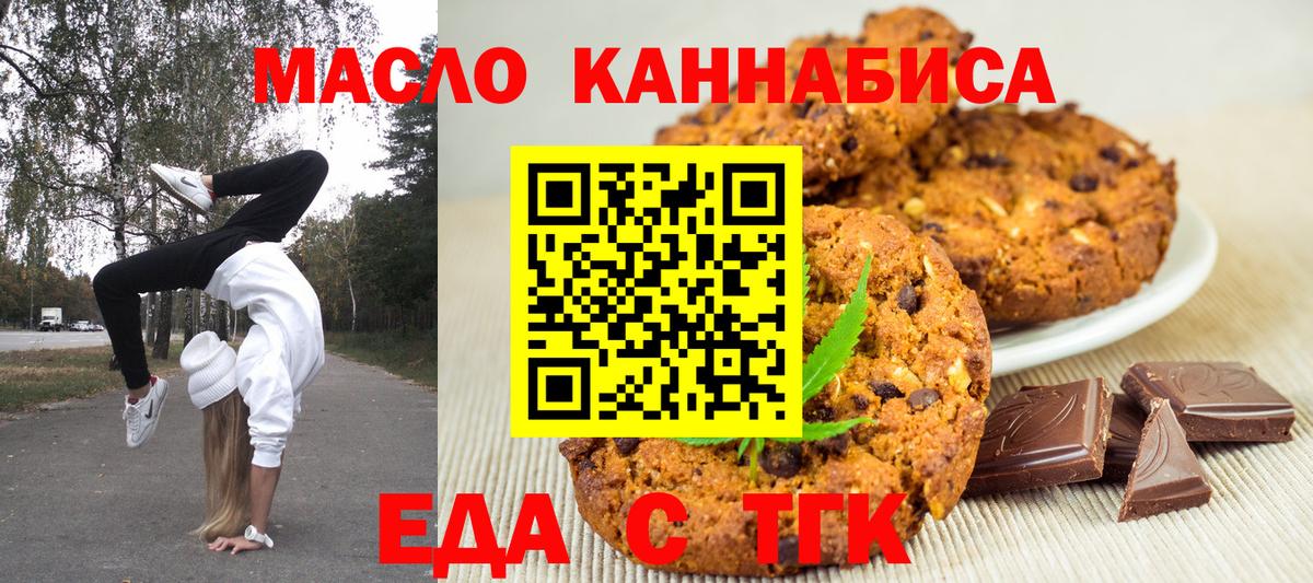 Canna-Cookies конопля Пушкино