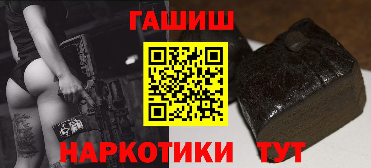 Пушкино  ГАШ Premium  Вход с VPN  Гашиш  Гашиш хэш 