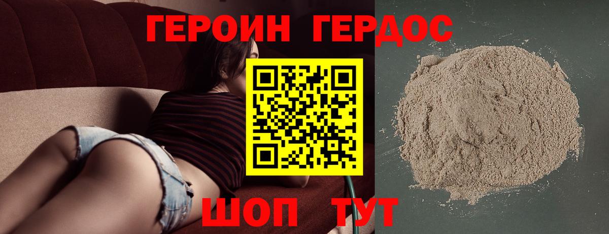 Пушкино  Героин гречка  Вход с VPN 