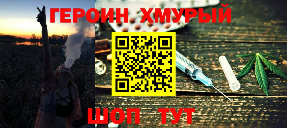 Героин Афган Пушкино