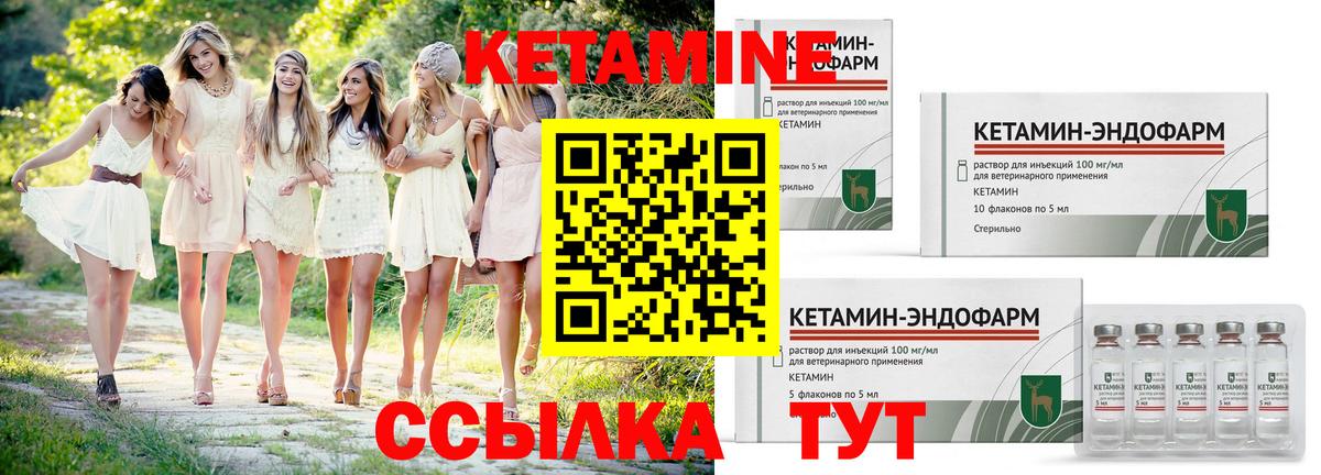Пушкино  КЕТАМИН ketamine  КЕТАМИН ketamine  Вход с VPN 