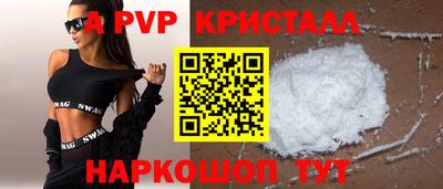 apvp Новокубанск