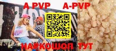 apvp Новокубанск