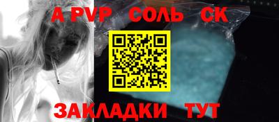apvp Новокубанск