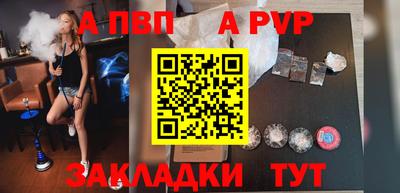 apvp Новокубанск