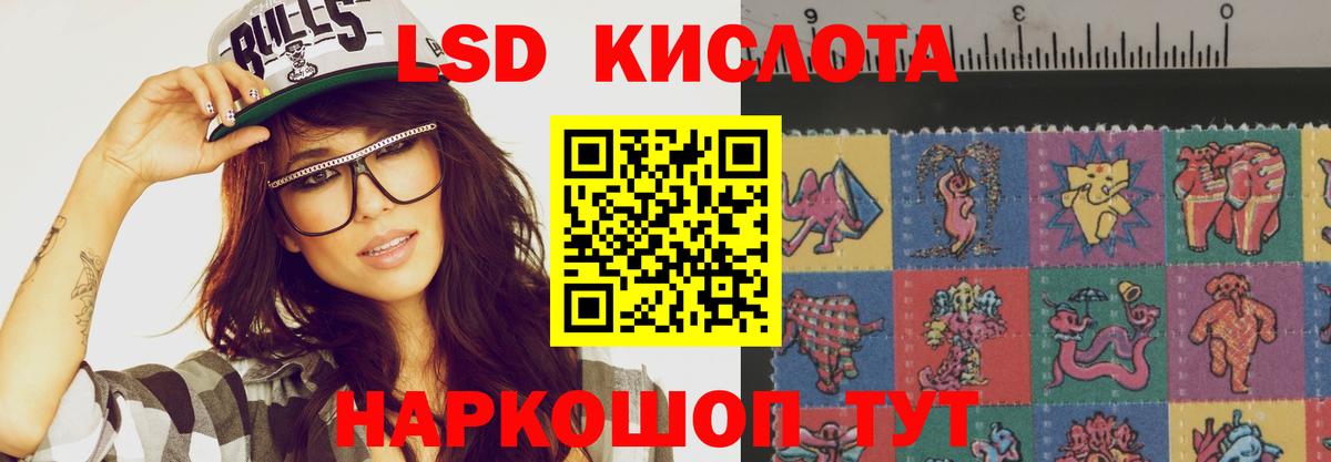 ЛСД экстази  Вход с VPN  Лсд 25 экстази ecstasy  Пушкино  Лсд 25 экстази кислота 