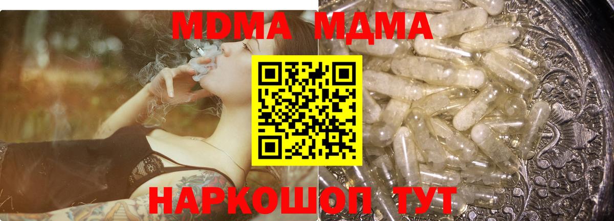 Пушкино  МДМА  Вход с VPN  МДМА VHQ  МДМА VHQ 
