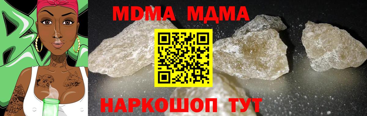 MDMA Molly Пушкино