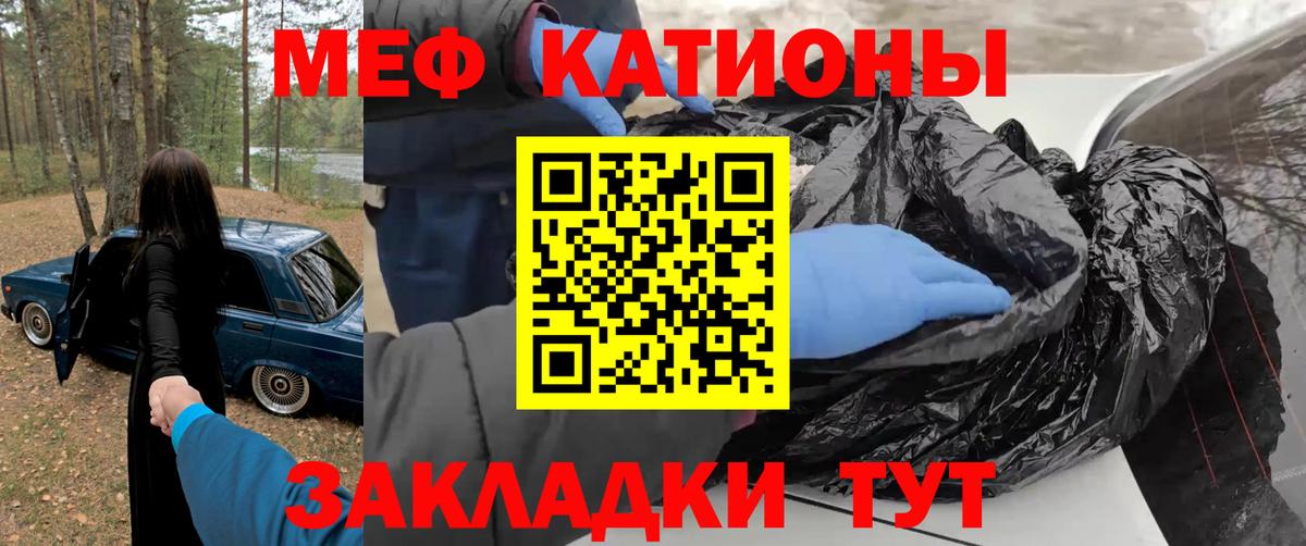 Мефедрон 4 MMC  Меф  МЯУ-МЯУ мяу мяу  Пушкино  Вход с VPN 