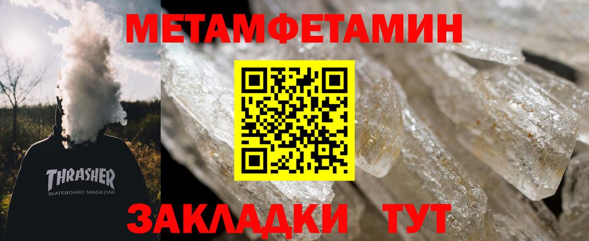 Метамфетамин винт Пушкино
