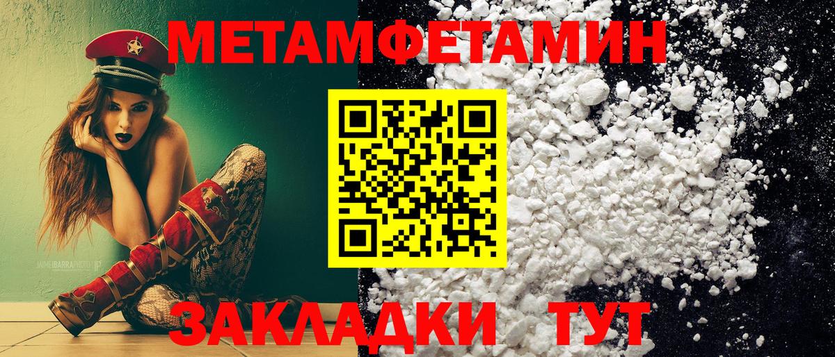 Метамфетамин мет  МЕТАМФЕТАМИН  Вход с VPN  Пушкино  Метамфетамин мет 