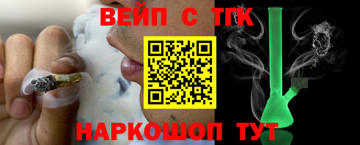ТГК жижа Пушкино