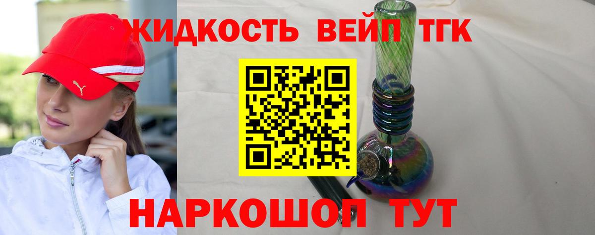 ТГК THC oil  Вход с VPN  Пушкино  Дистиллят ТГК гашишное масло 